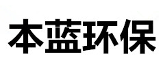 垃圾廢氣處理設備_車間廢氣治理設備_工廠廢氣處理廠家-山東本藍環(huán)保設備科技有限公司